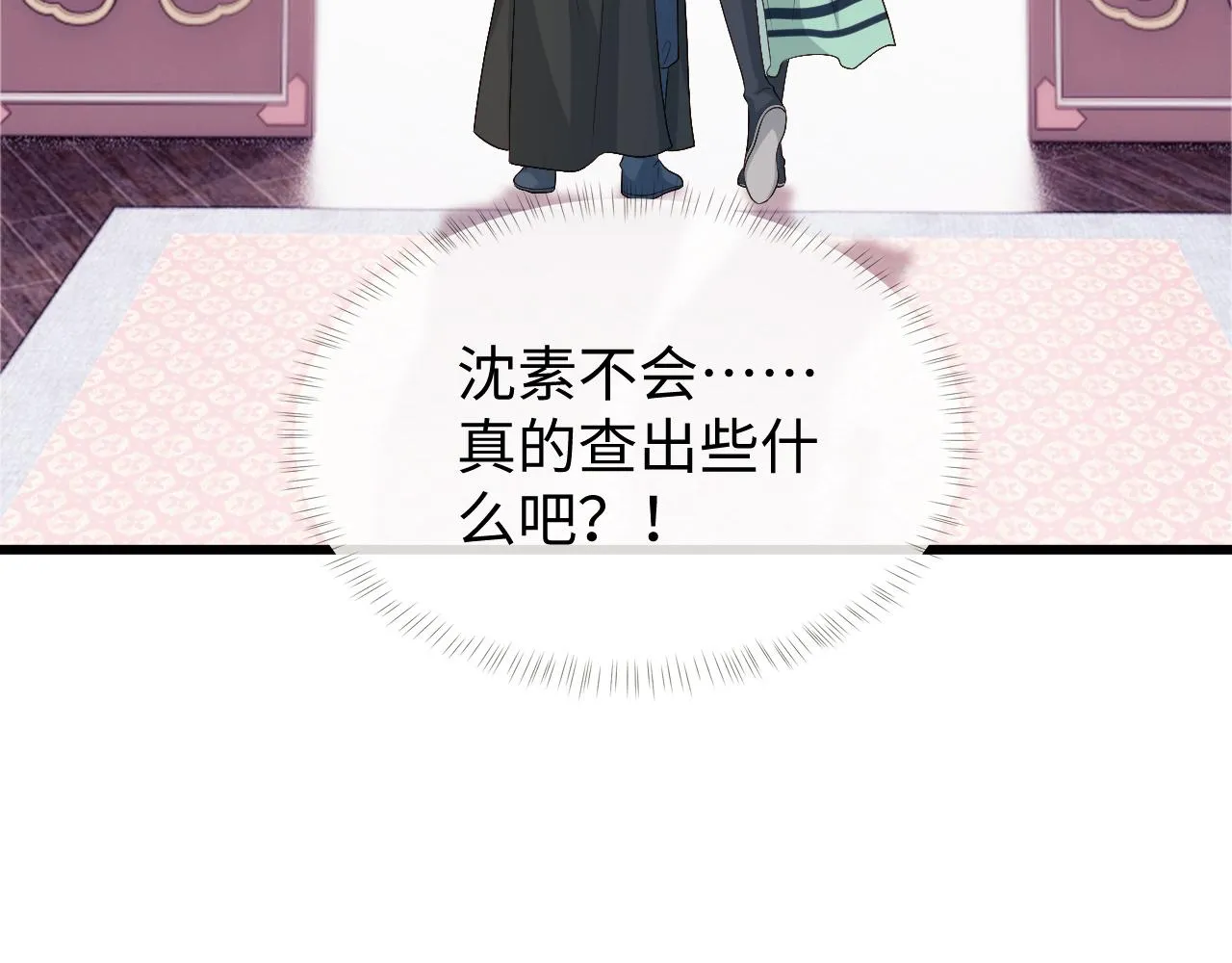 第16话 遭人陷害？！ 第59页