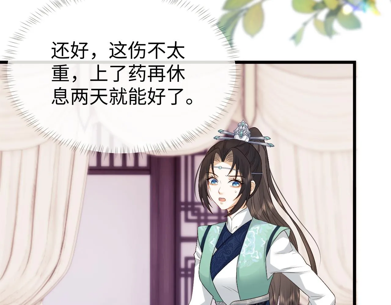 第16话 遭人陷害？！ 第62页
