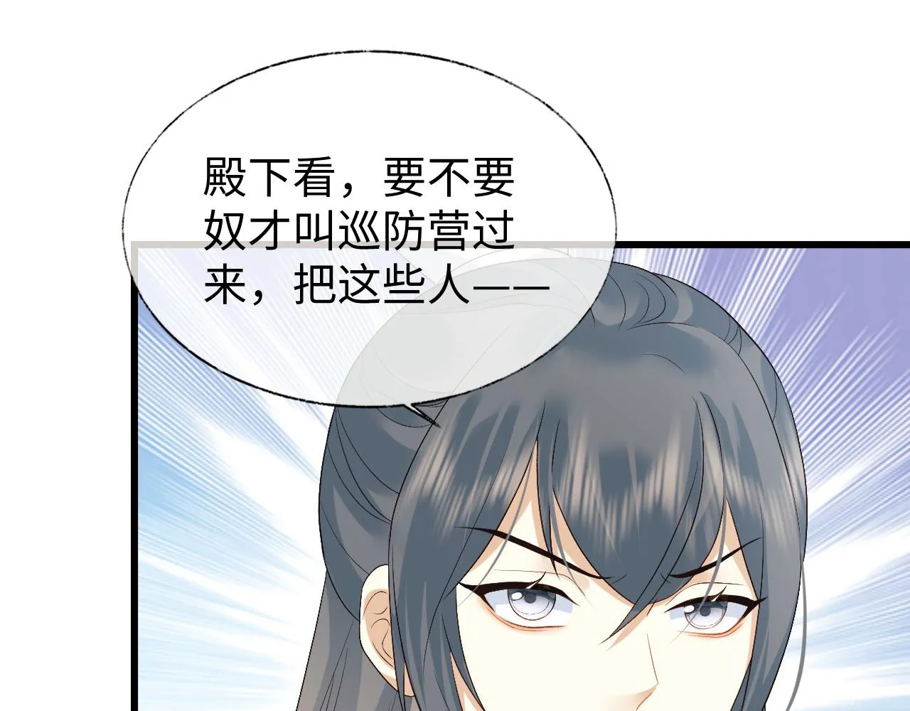 第16话 遭人陷害？！ 第66页