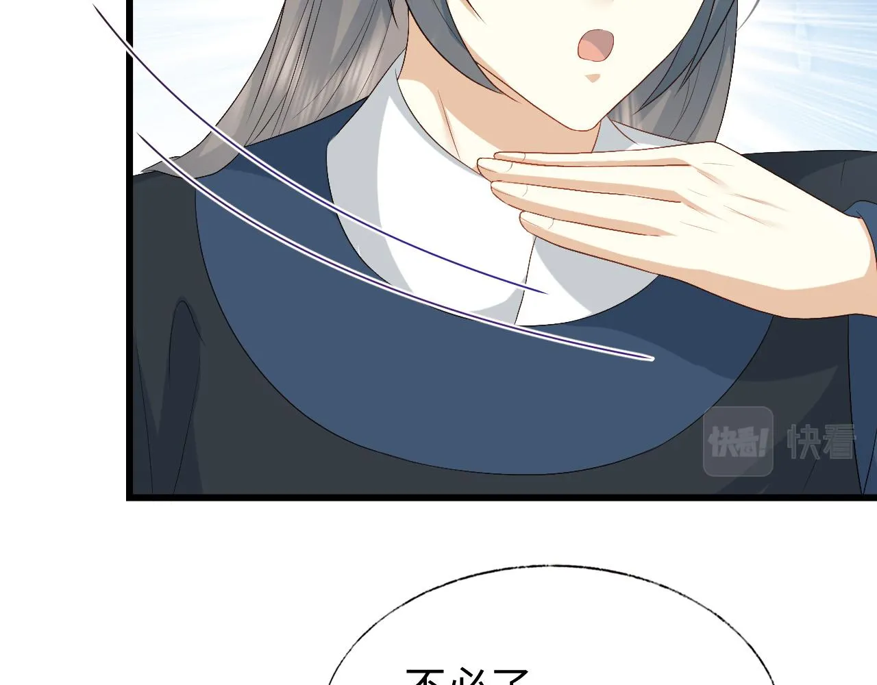 第16话 遭人陷害？！ 第67页
