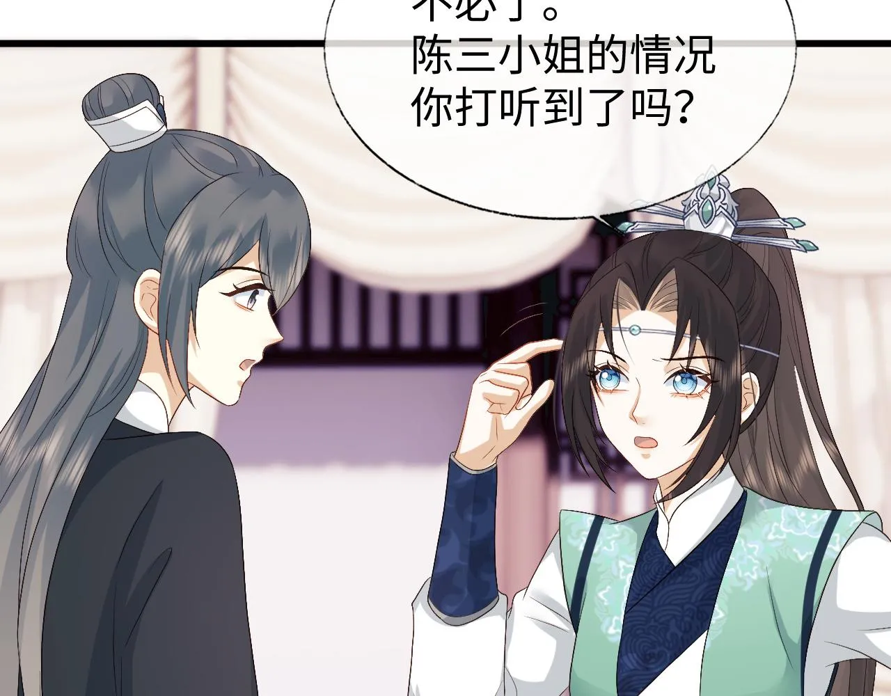第16话 遭人陷害？！ 第68页
