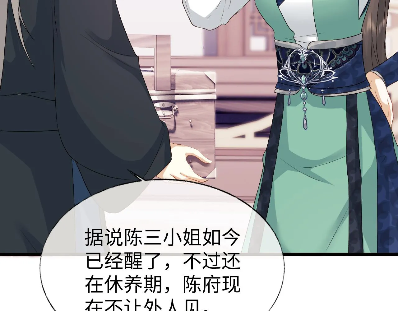 第16话 遭人陷害？！ 第69页
