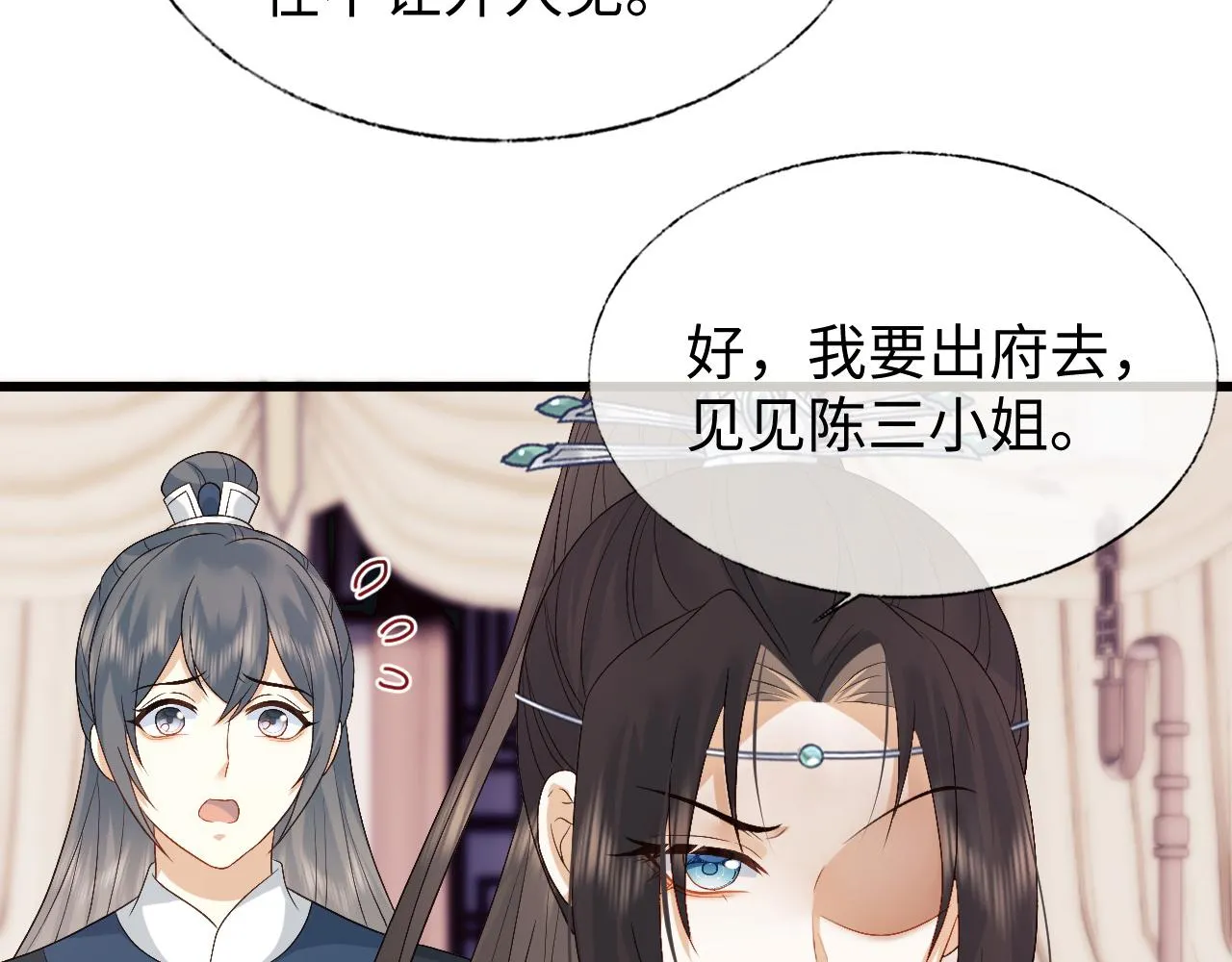第16话 遭人陷害？！ 第70页