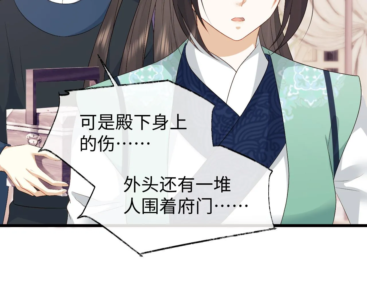 第16话 遭人陷害？！ 第71页