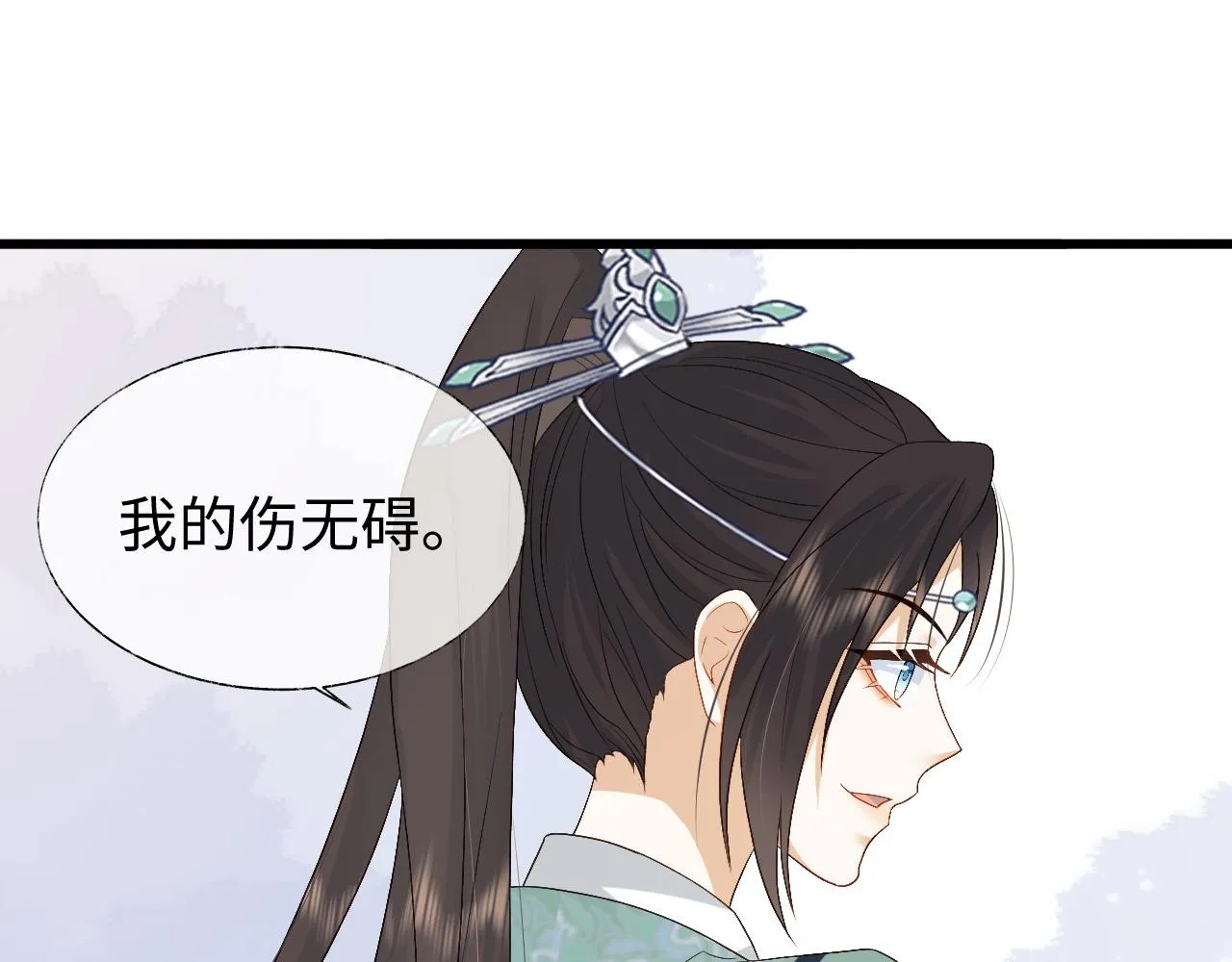 第16话 遭人陷害？！ 第73页