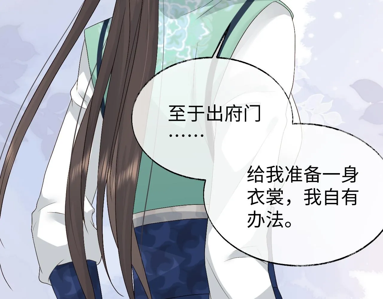 第16话 遭人陷害？！ 第74页