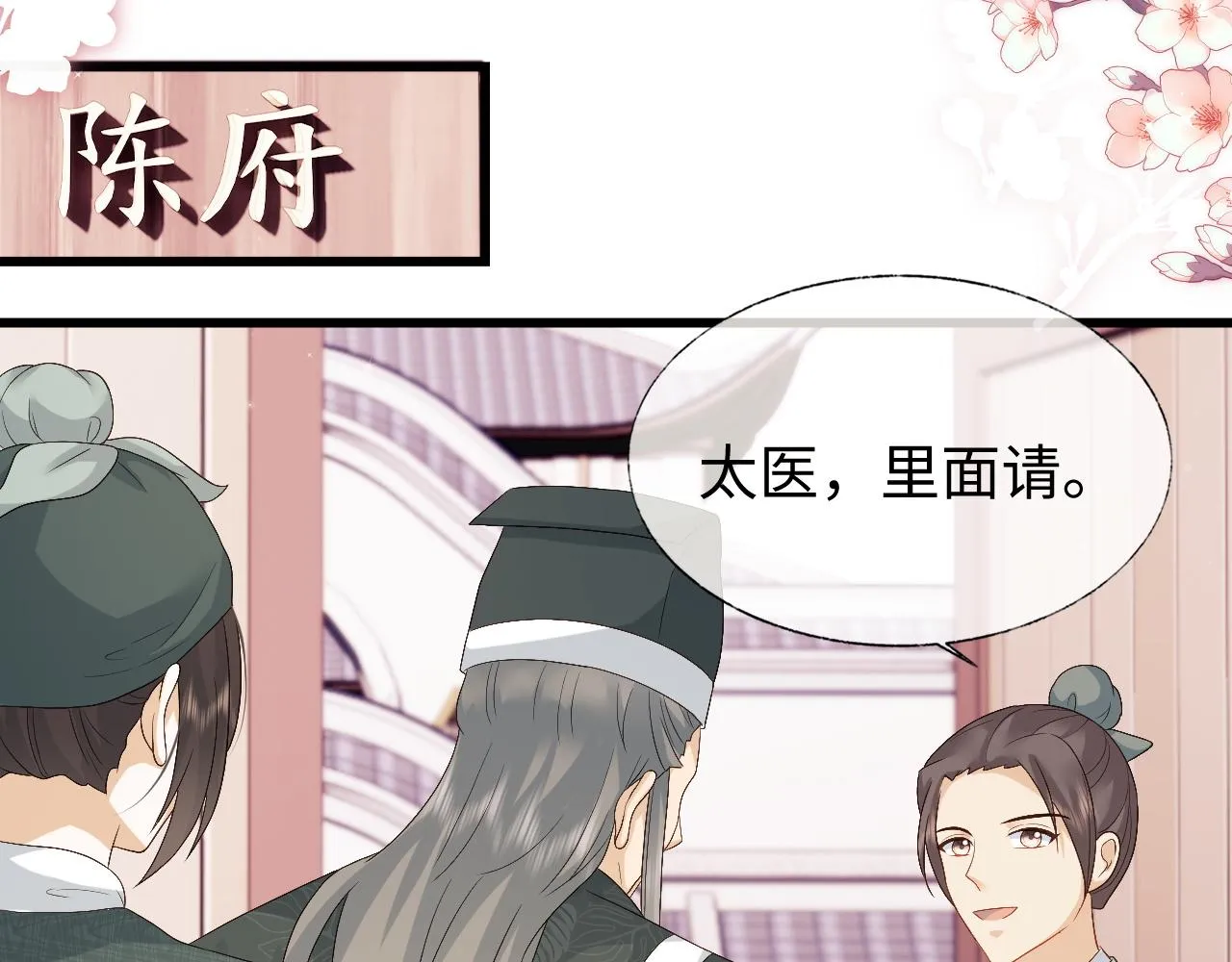 第16话 遭人陷害？！ 第77页