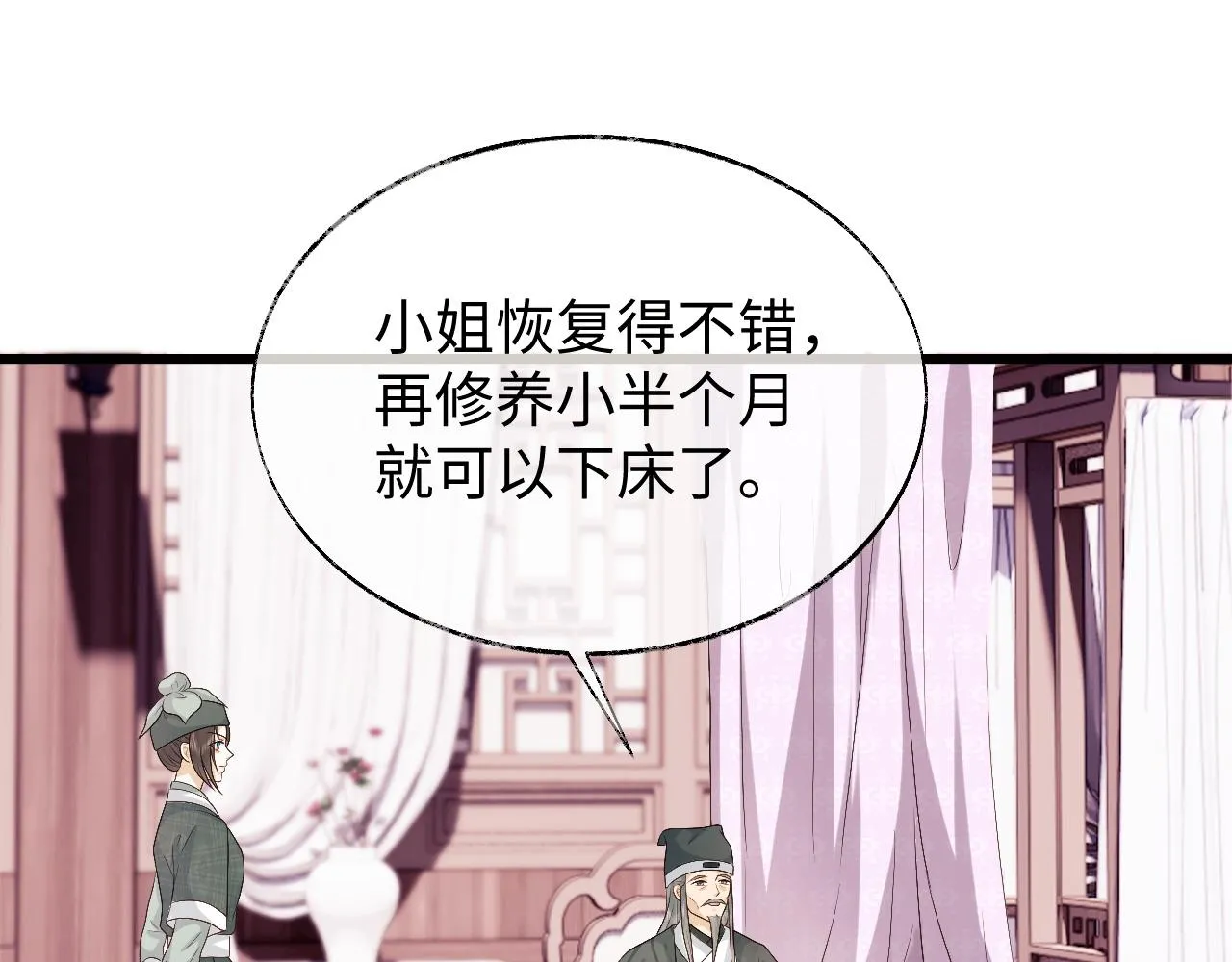 第16话 遭人陷害？！ 第82页