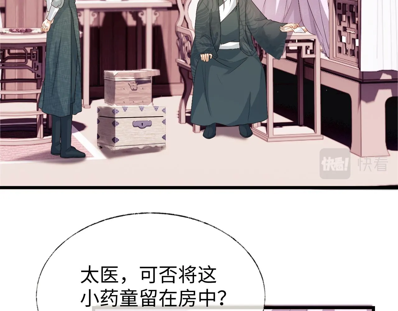 第16话 遭人陷害？！ 第83页