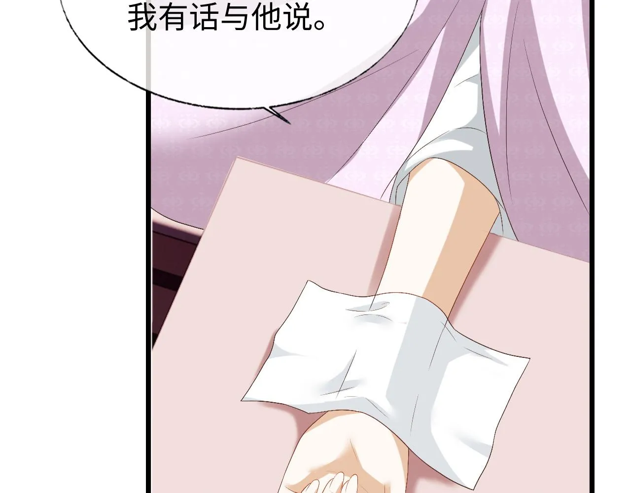第16话 遭人陷害？！ 第84页