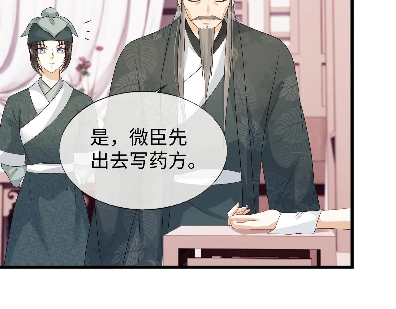 第16话 遭人陷害？！ 第86页