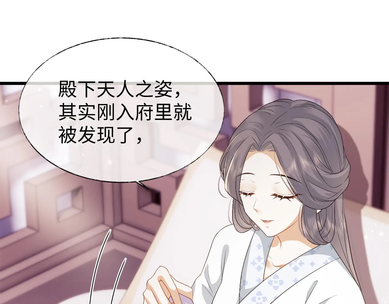 第16话 遭人陷害？！ 第89页