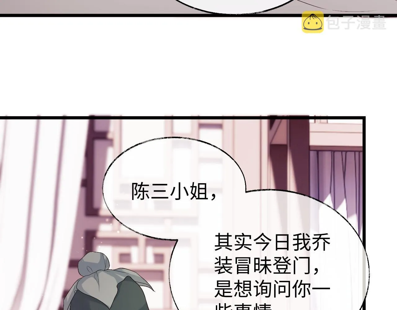 第16话 遭人陷害？！ 第91页