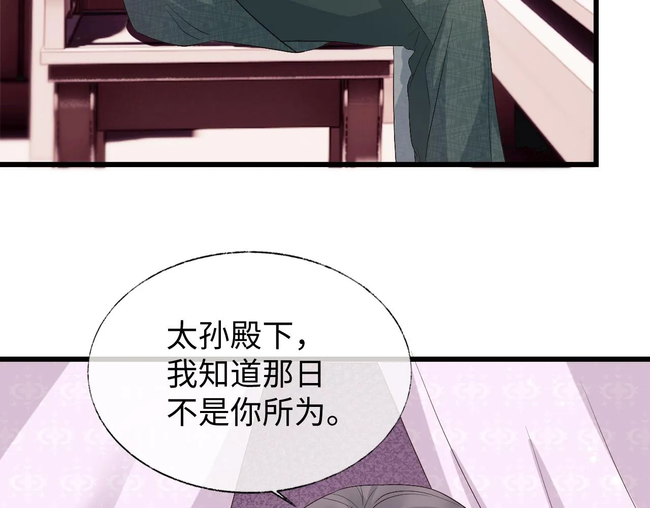 第16话 遭人陷害？！ 第93页