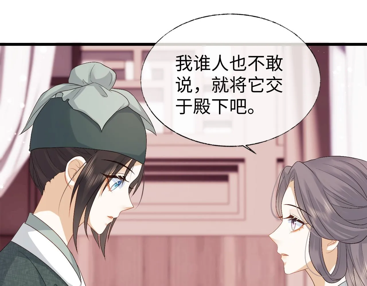 第16话 遭人陷害？！ 第97页