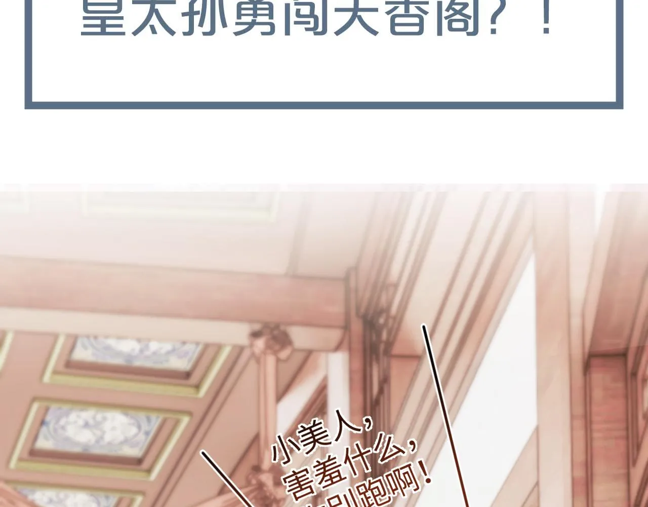 第16话 遭人陷害？！ 第113页