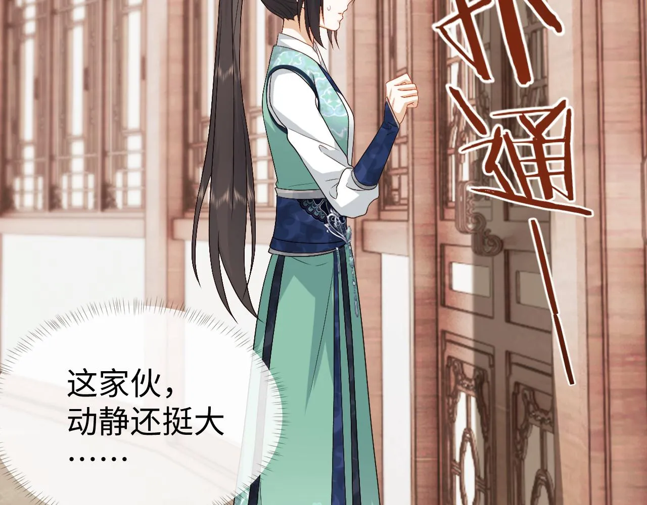 第16话 遭人陷害？！ 第115页