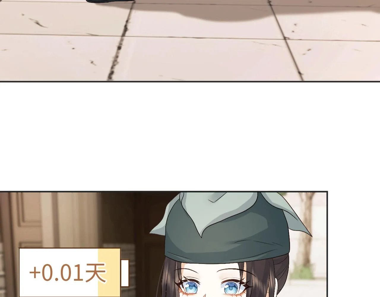 第17话 花魁是我的充电宝？！ 第8页
