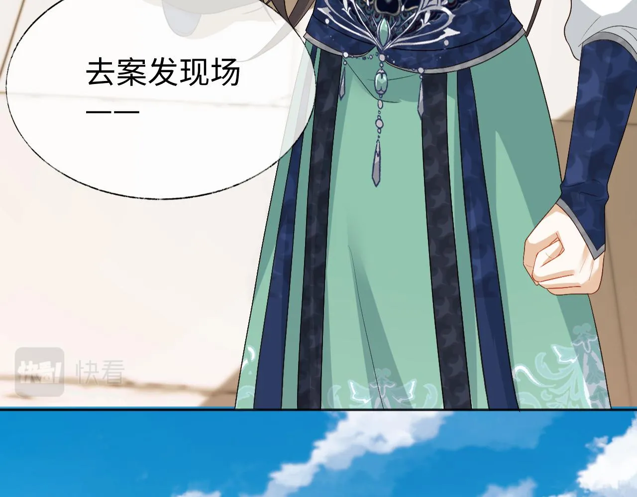 第17话 花魁是我的充电宝？！ 第13页