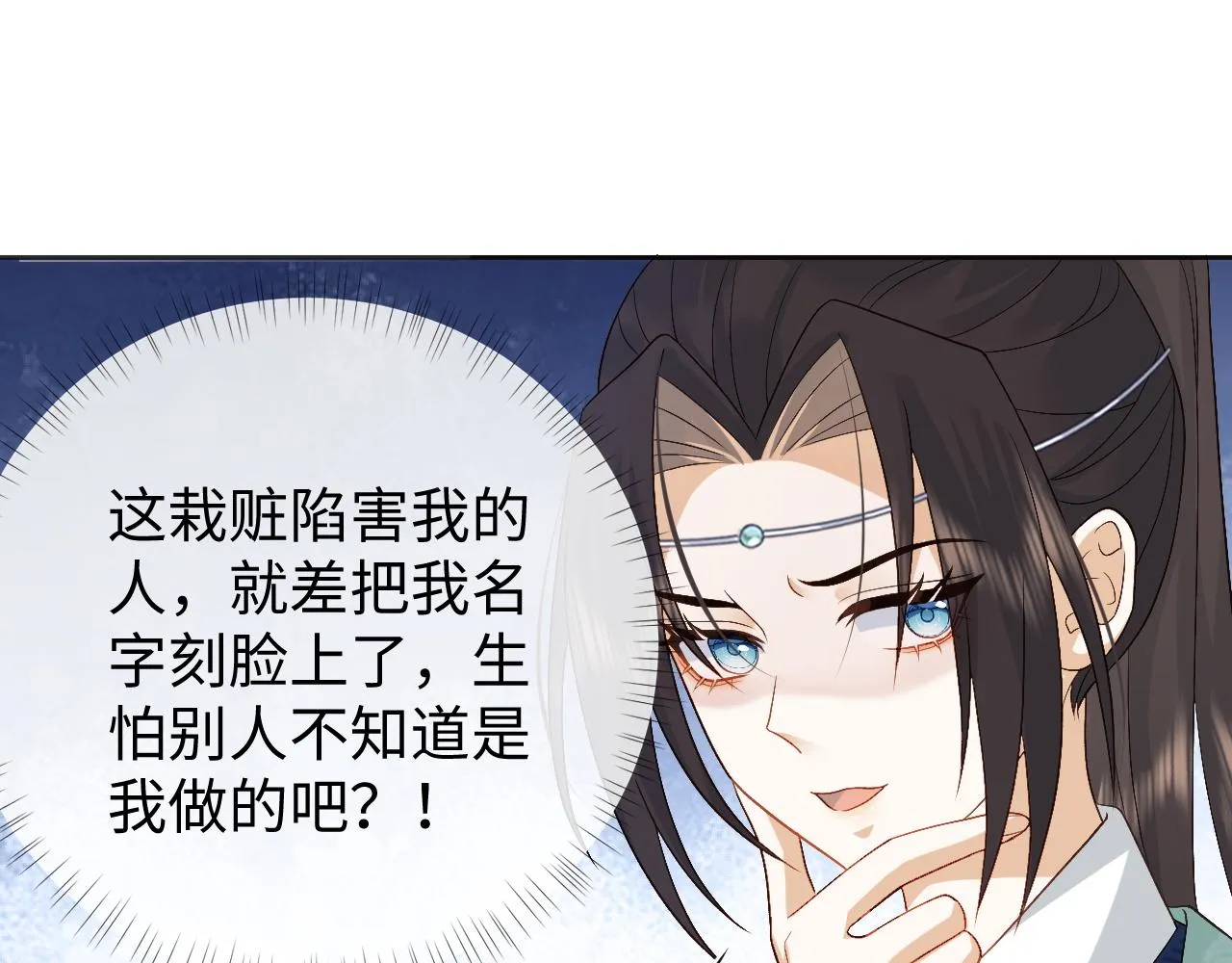 第17话 花魁是我的充电宝？！ 第36页