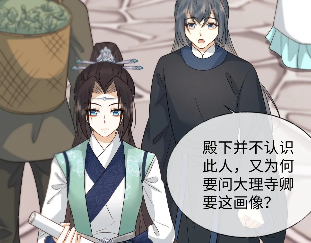第17话 花魁是我的充电宝？！ 第48页