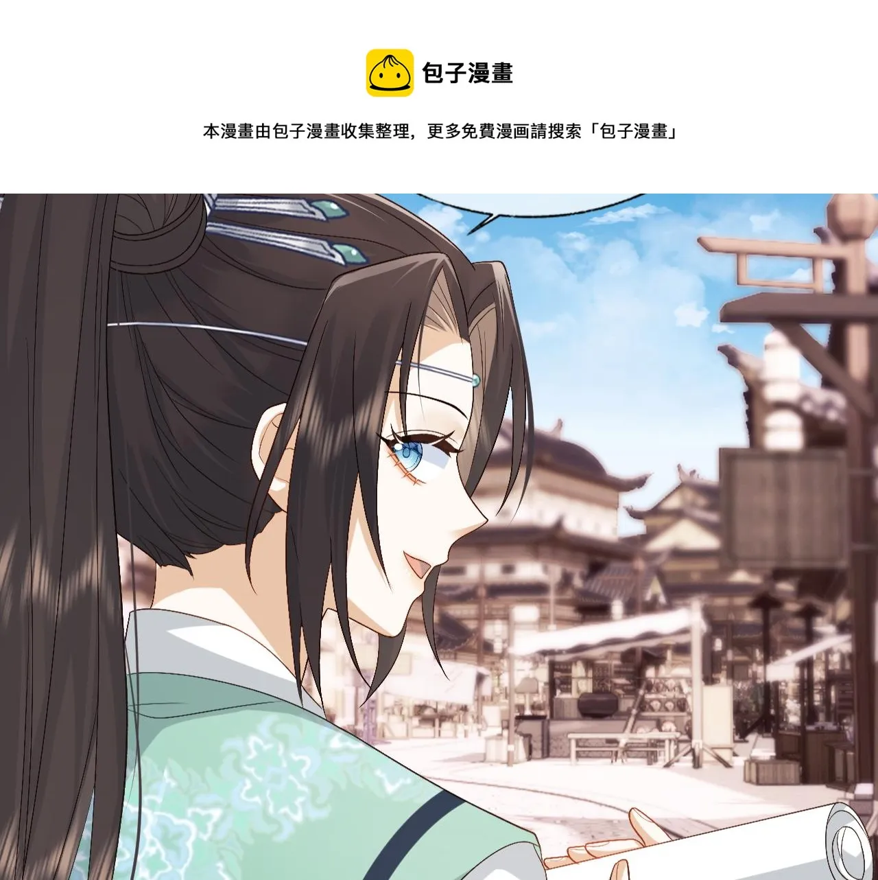第17话 花魁是我的充电宝？！ 第50页