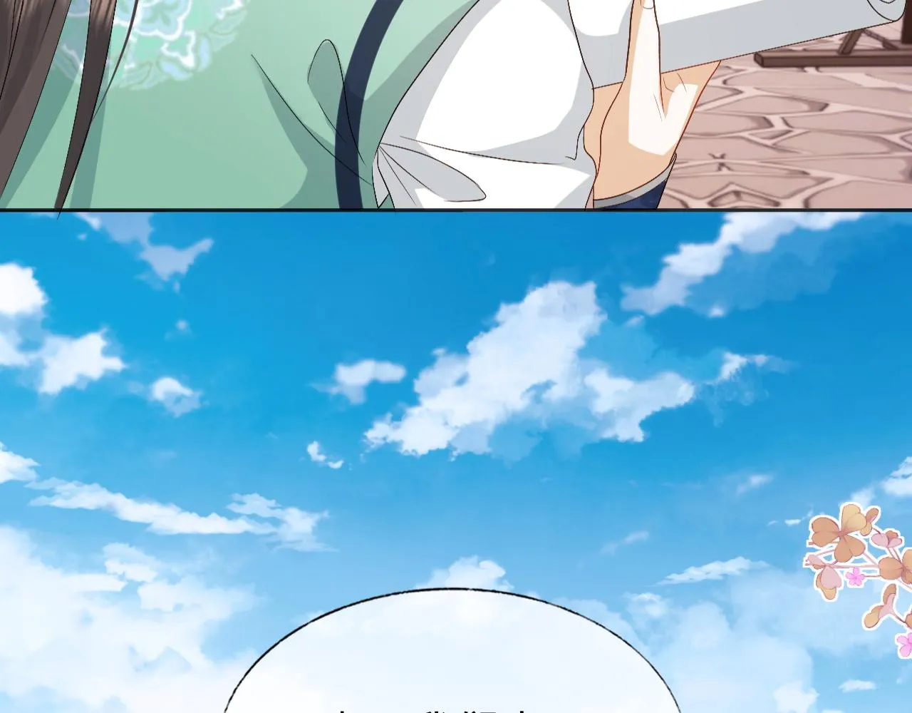 第17话 花魁是我的充电宝？！ 第51页