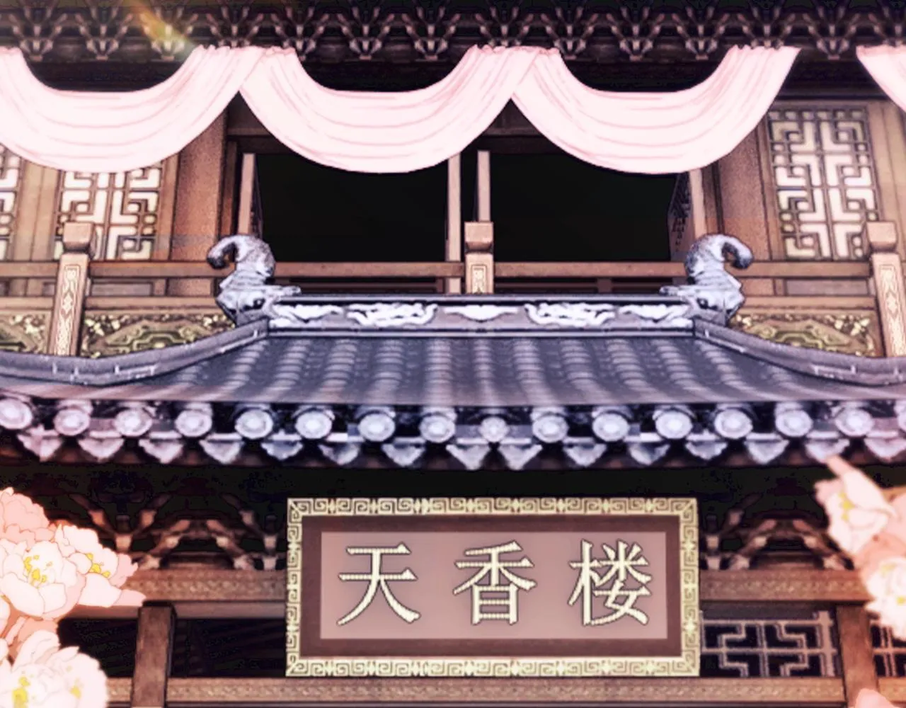 第17话 花魁是我的充电宝？！ 第54页