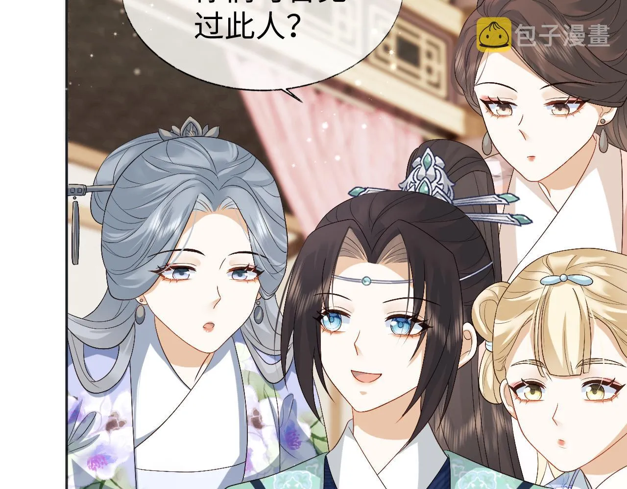 第17话 花魁是我的充电宝？！ 第68页