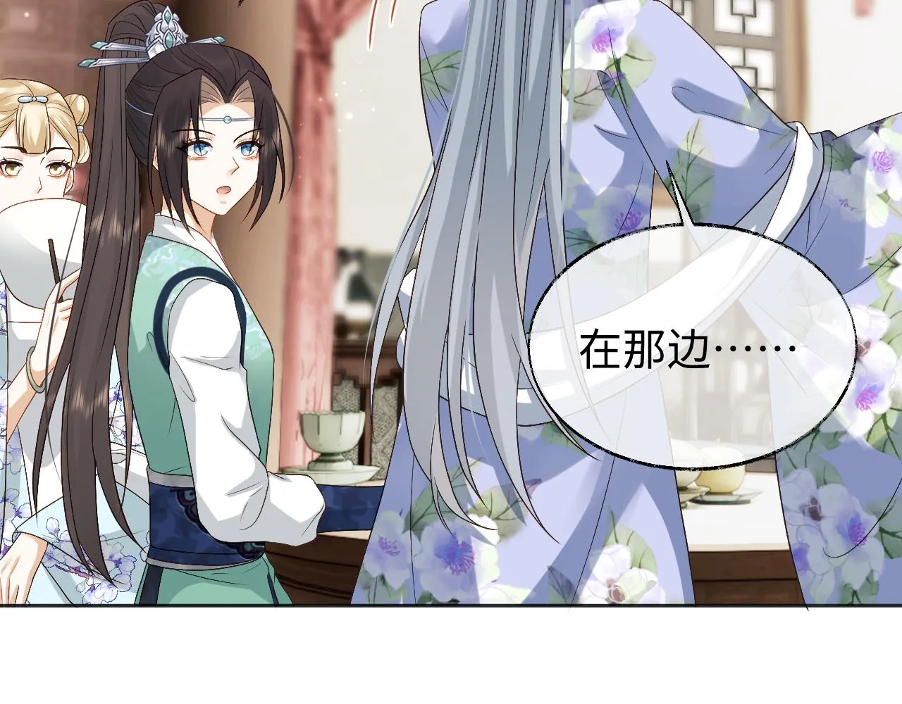 第17话 花魁是我的充电宝？！ 第73页