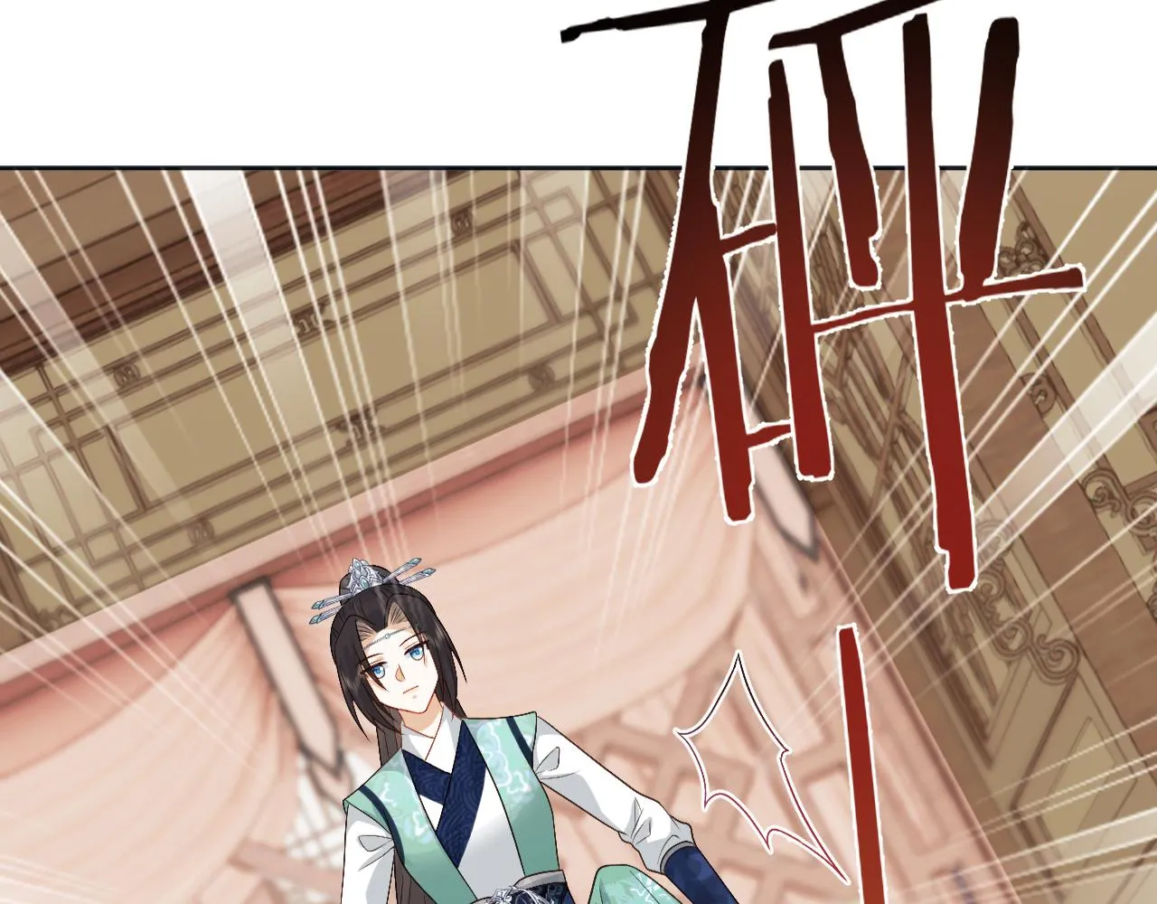 第17话 花魁是我的充电宝？！ 第82页