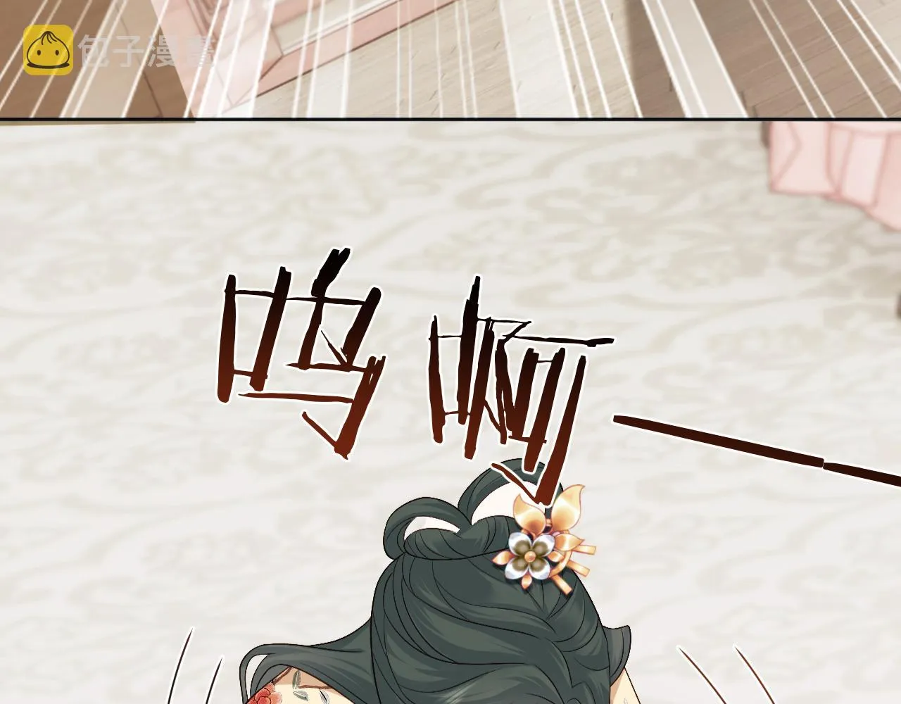 第17话 花魁是我的充电宝？！ 第84页