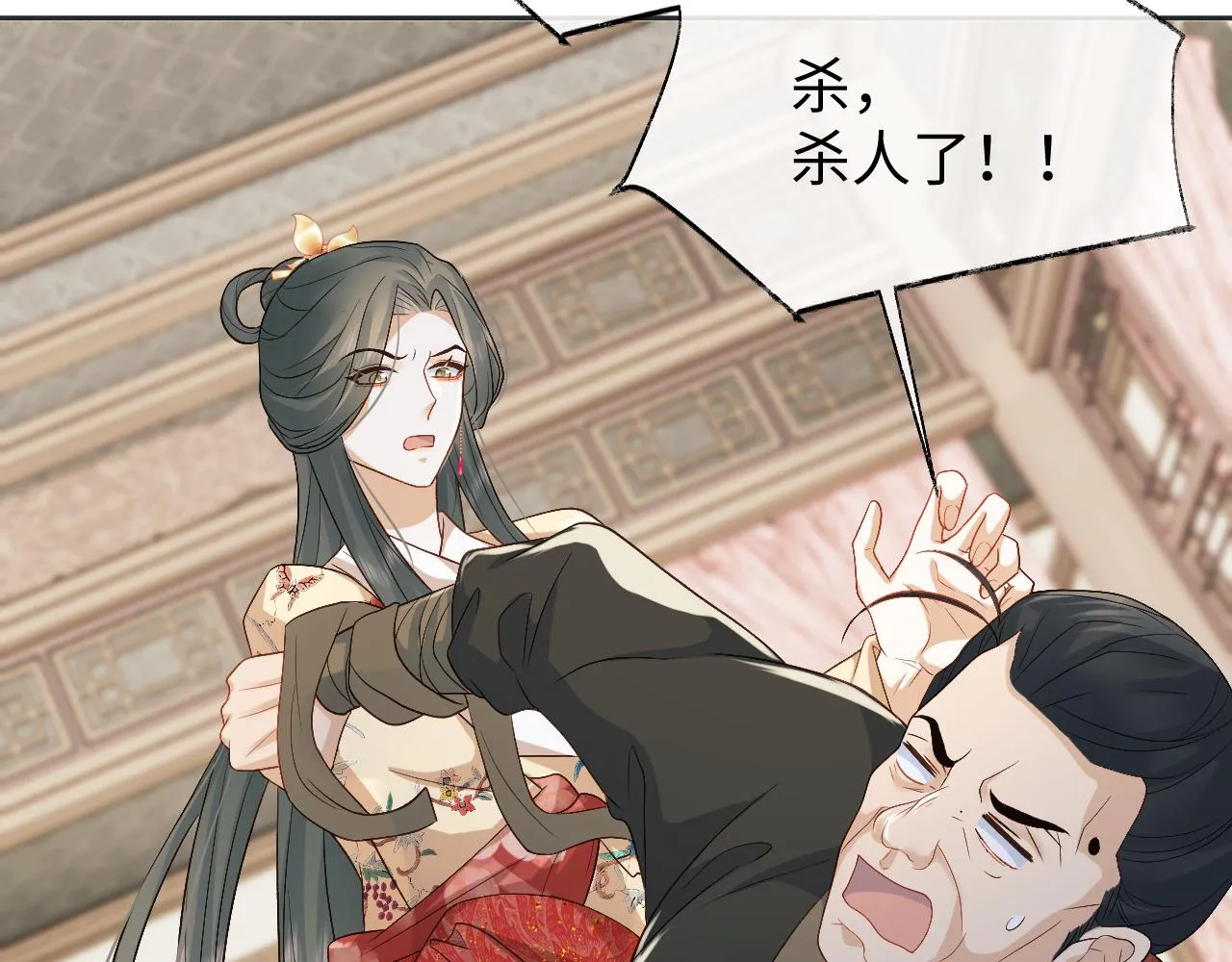 第17话 花魁是我的充电宝？！ 第94页