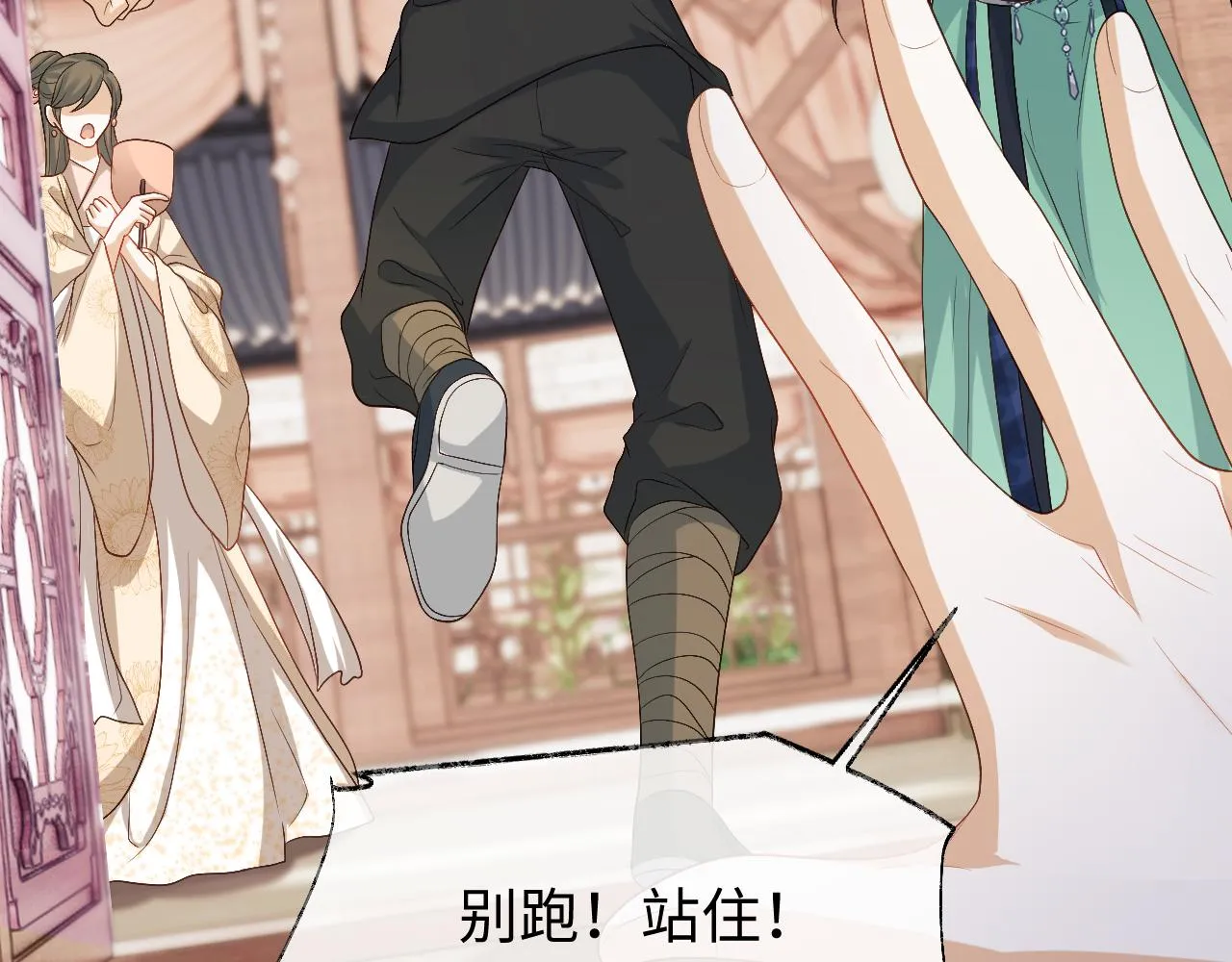 第17话 花魁是我的充电宝？！ 第97页