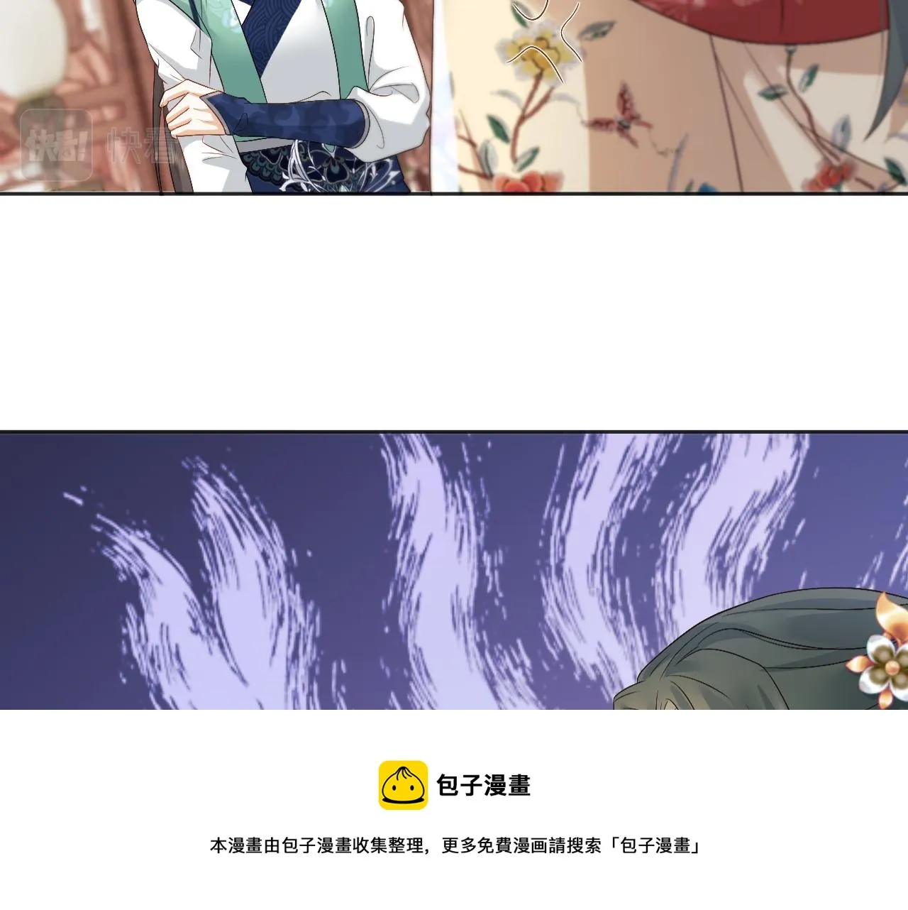 第17话 花魁是我的充电宝？！ 第99页
