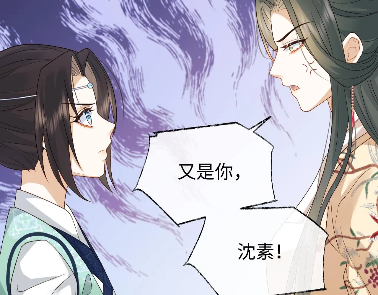 第17话 花魁是我的充电宝？！ 第100页