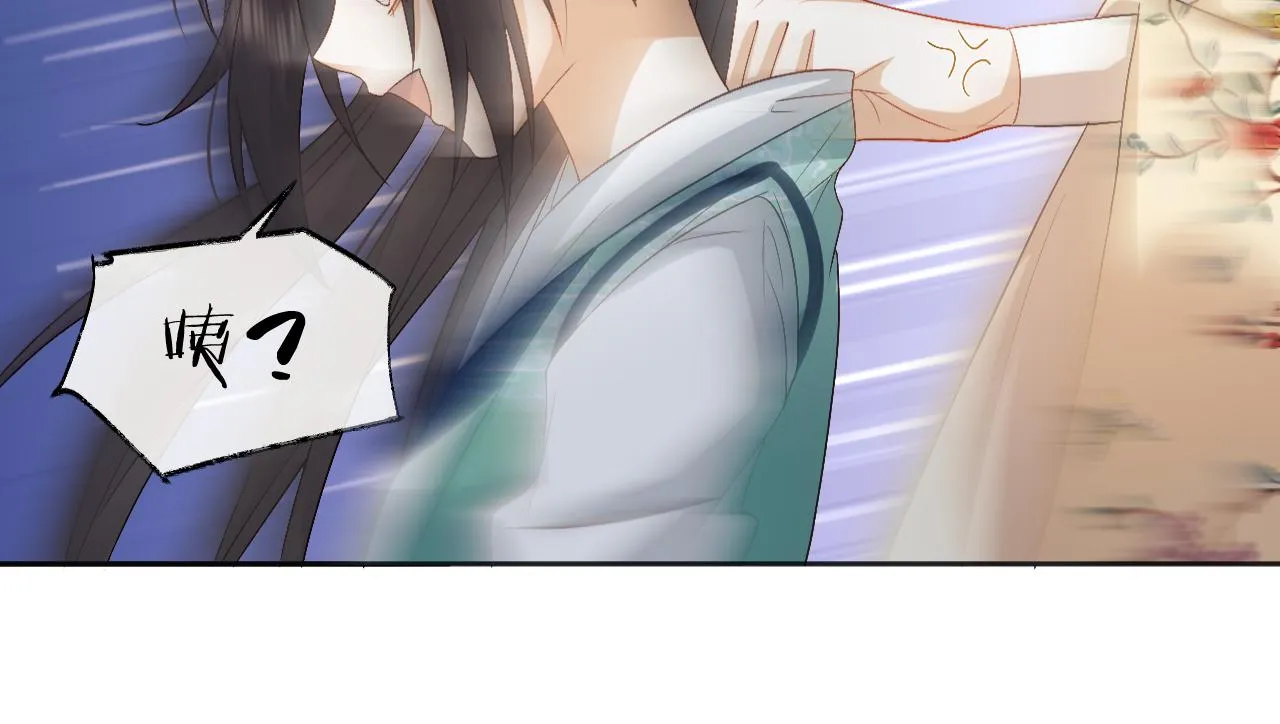 第17话 花魁是我的充电宝？！ 第105页