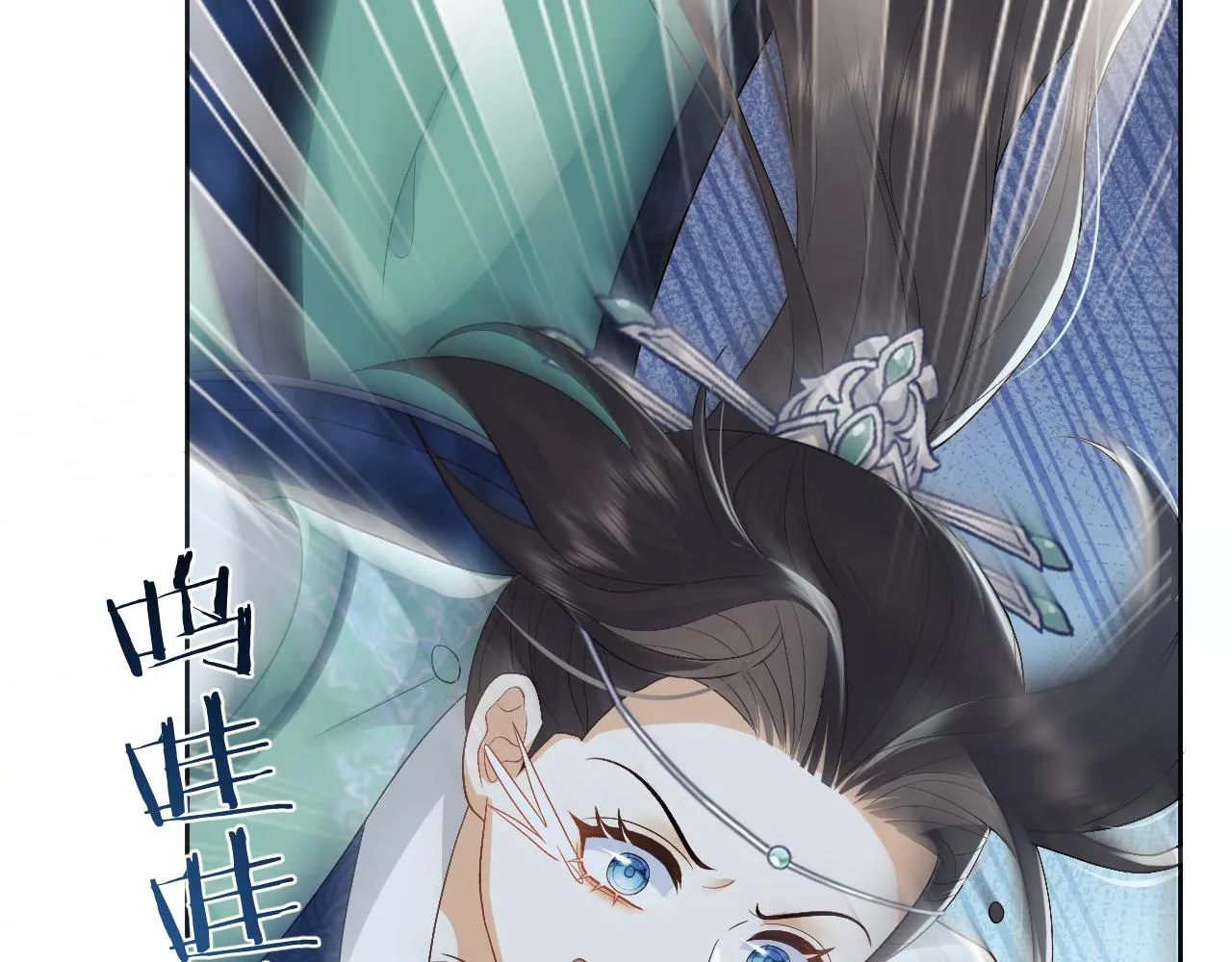 第17话 花魁是我的充电宝？！ 第109页