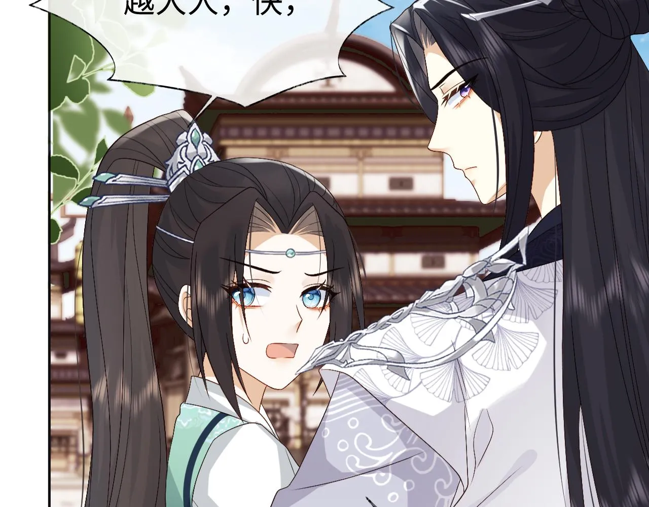 第17话 花魁是我的充电宝？！ 第117页