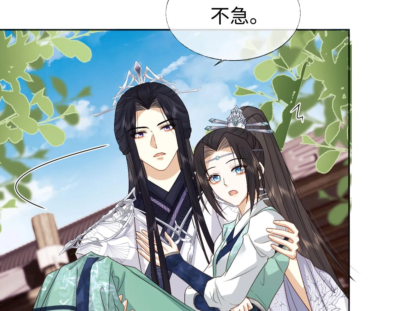 第17话 花魁是我的充电宝？！ 第119页