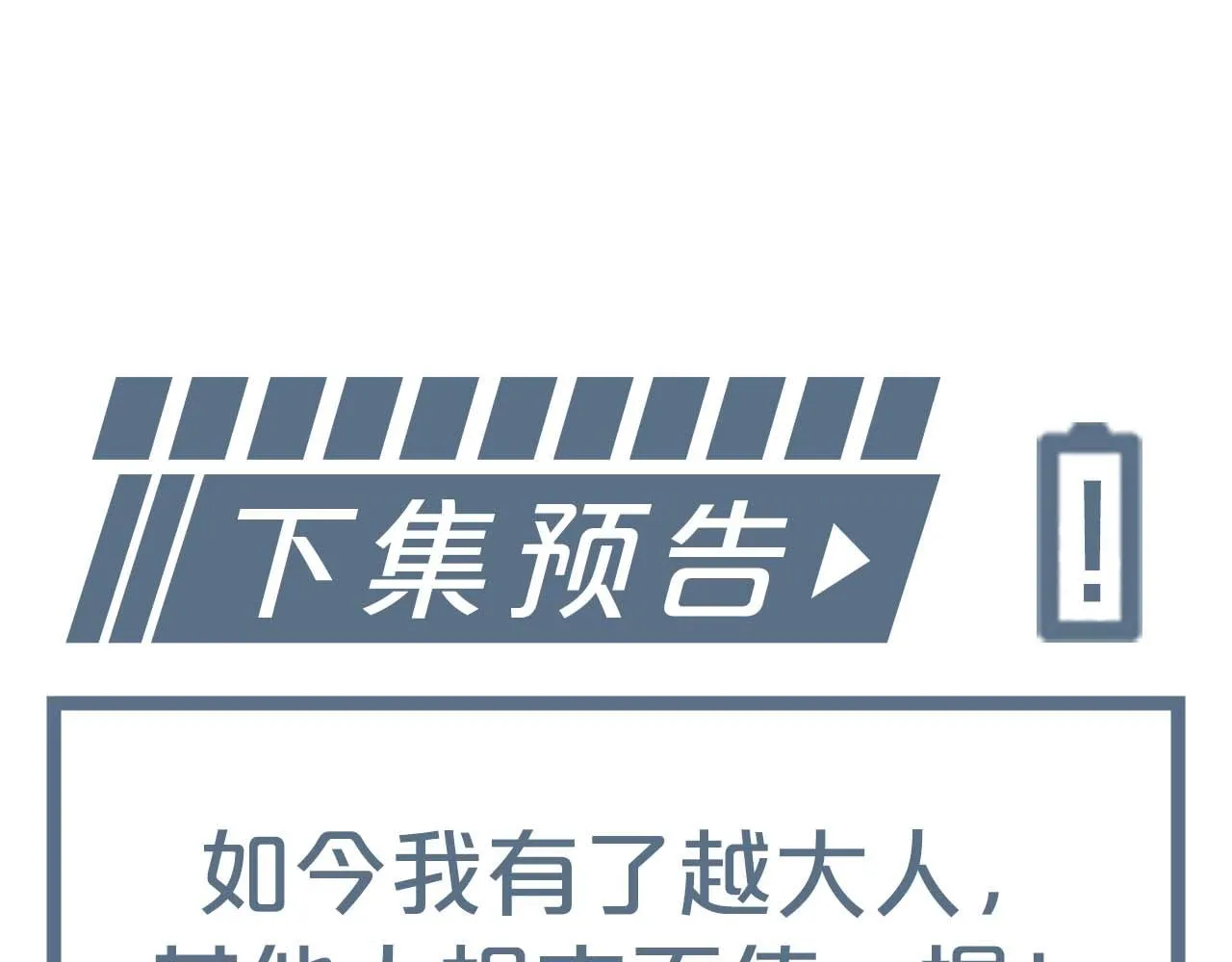 第17话 花魁是我的充电宝？！ 第124页