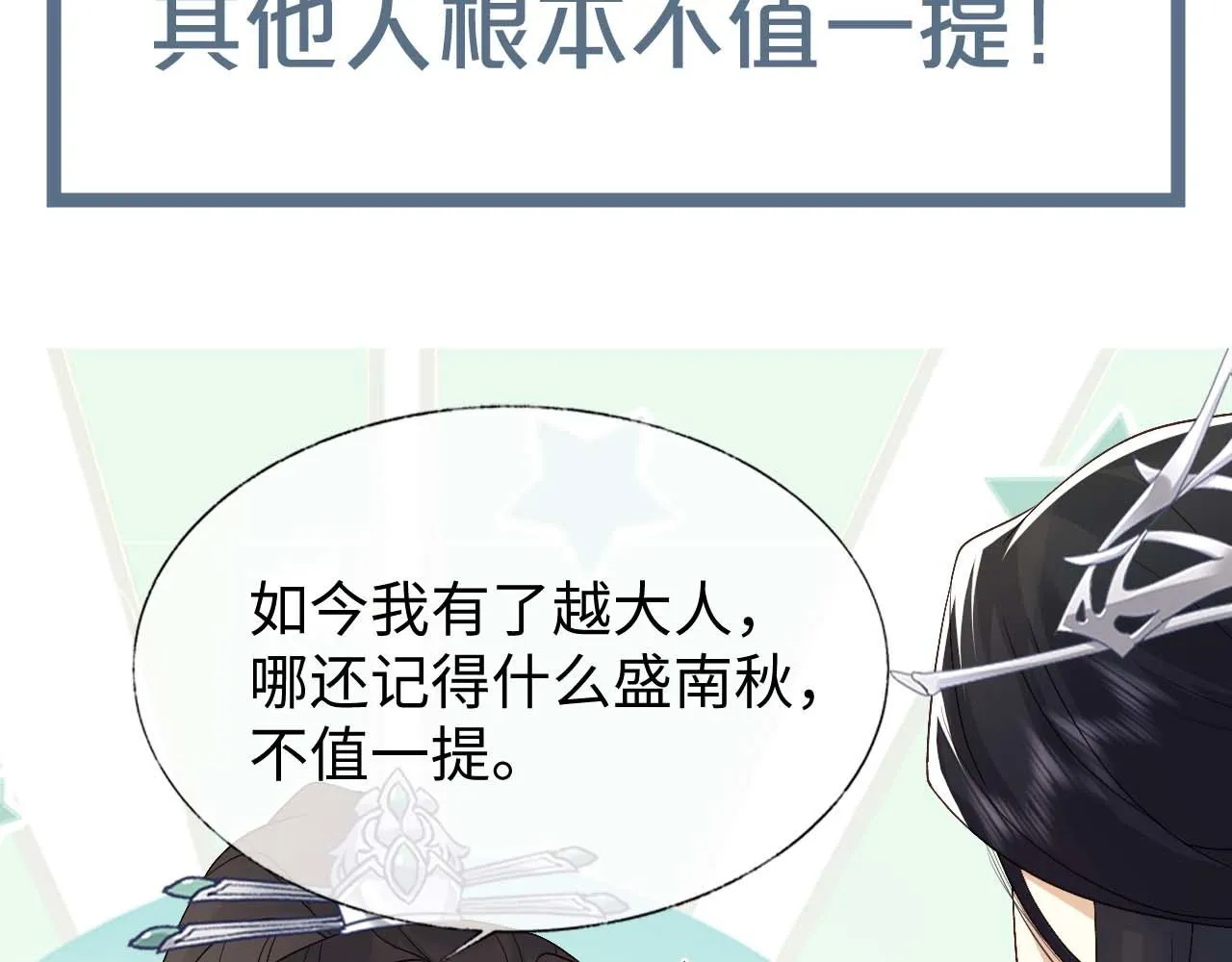 第17话 花魁是我的充电宝？！ 第125页