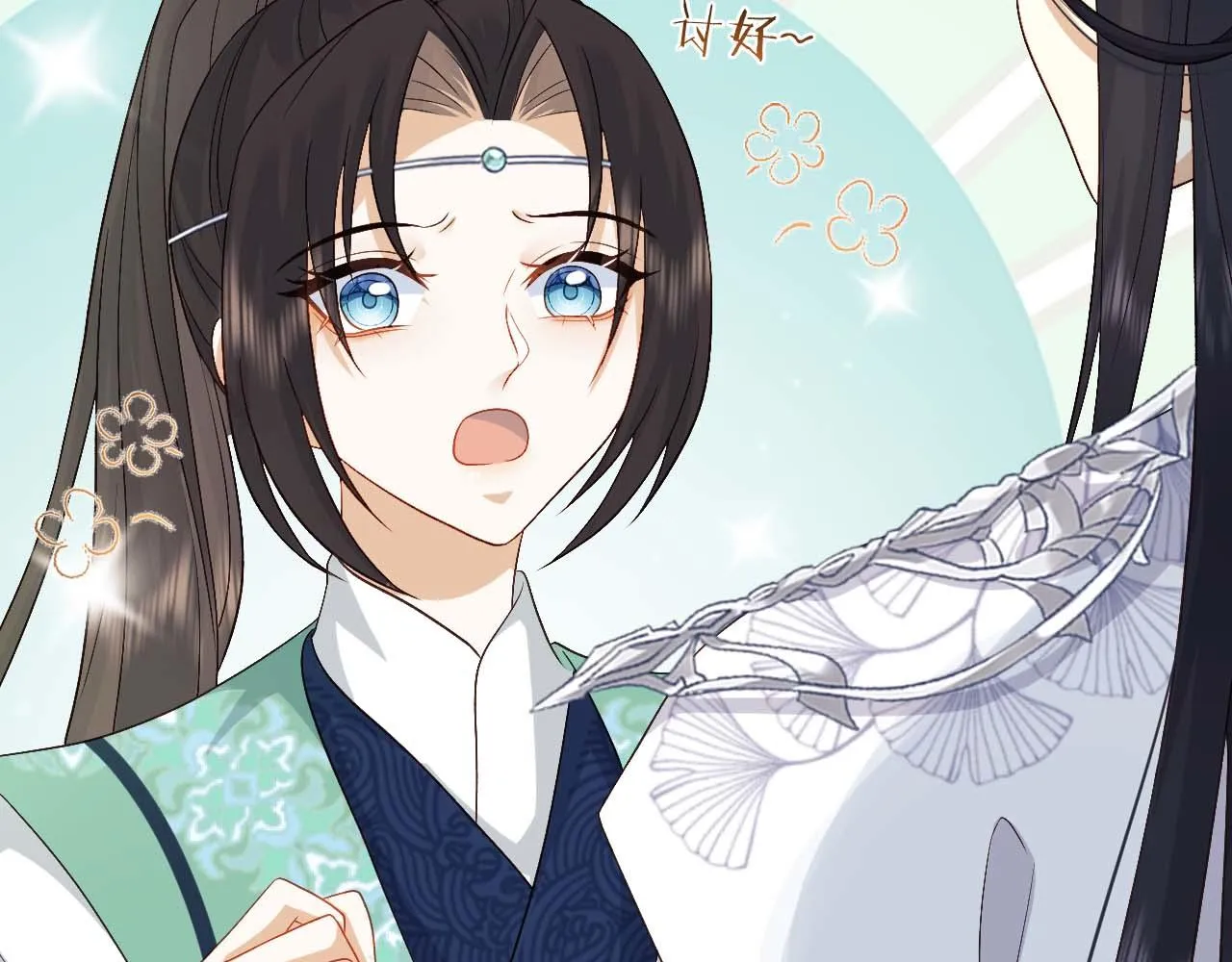 第17话 花魁是我的充电宝？！ 第126页