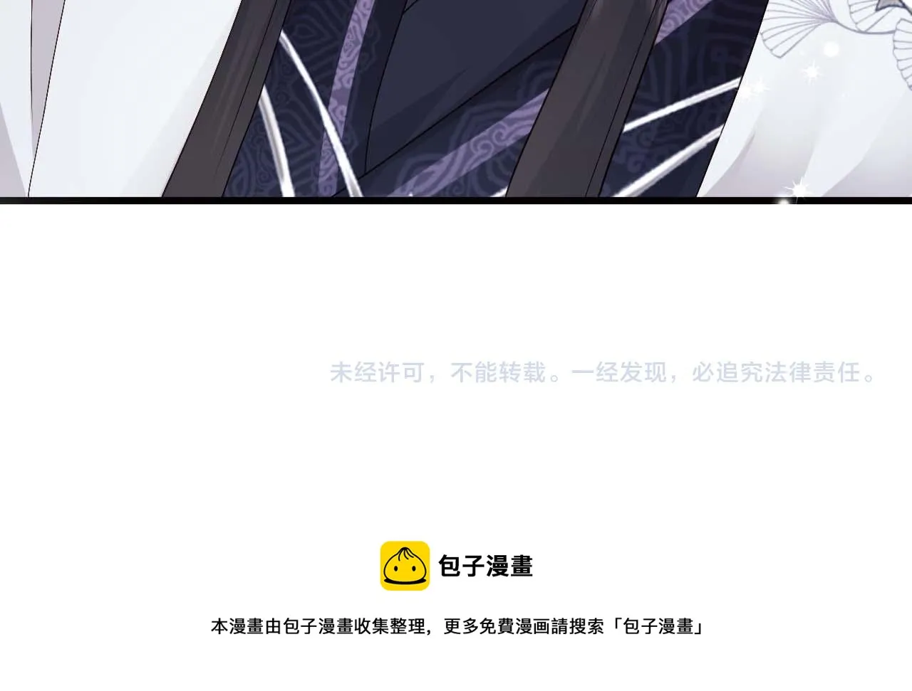 第17话 花魁是我的充电宝？！ 第130页