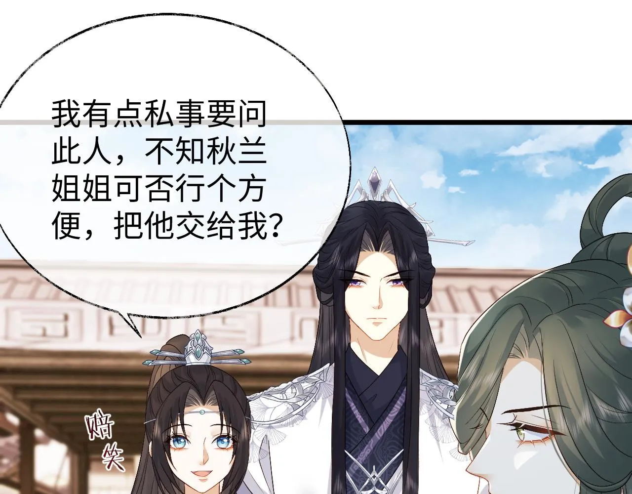 第18话 首辅维护皇太孙 第5页