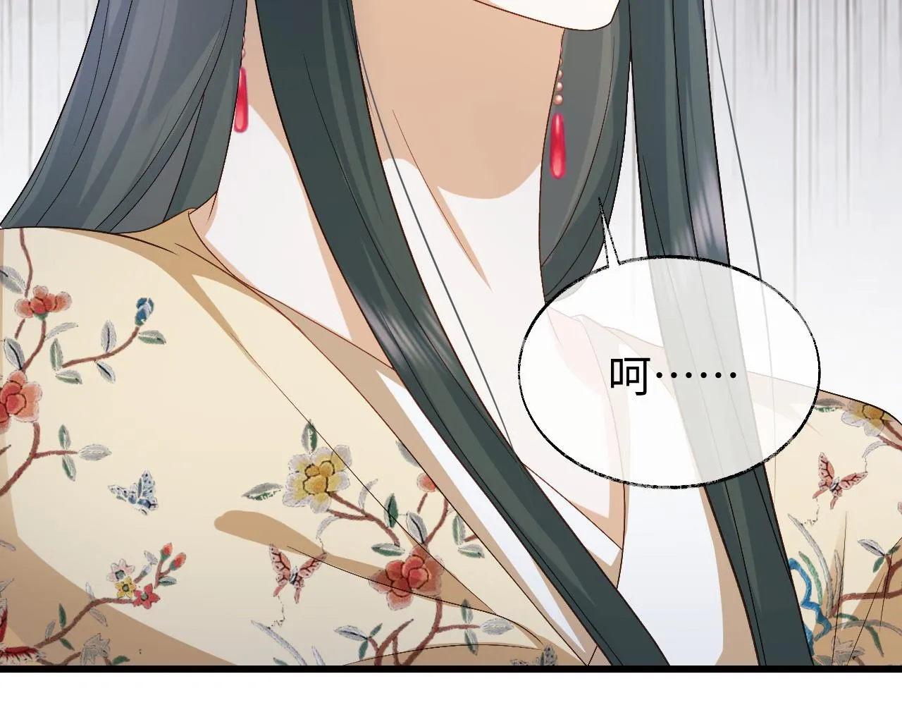 第18话 首辅维护皇太孙 第9页