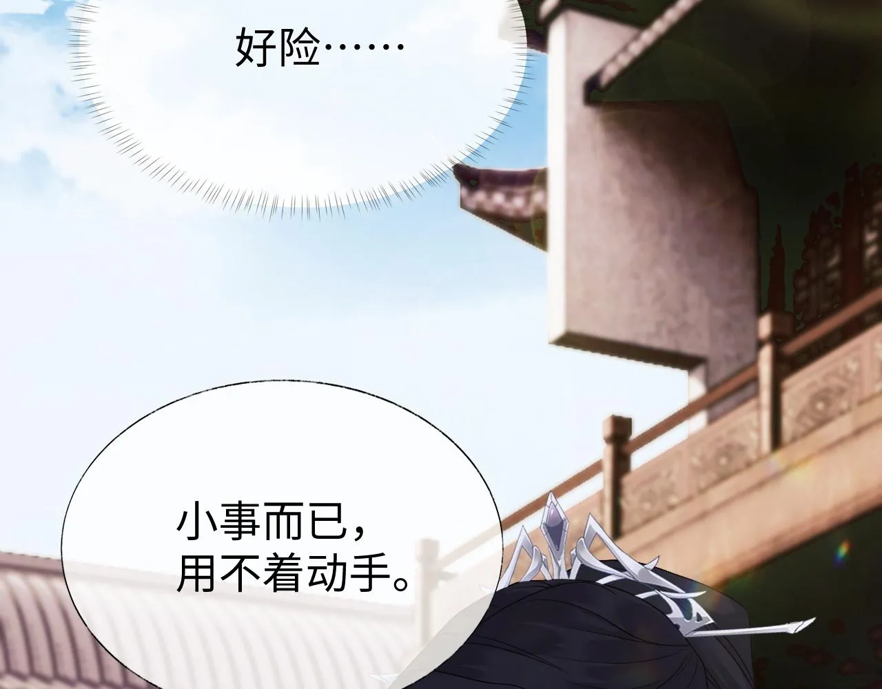 第18话 首辅维护皇太孙 第19页