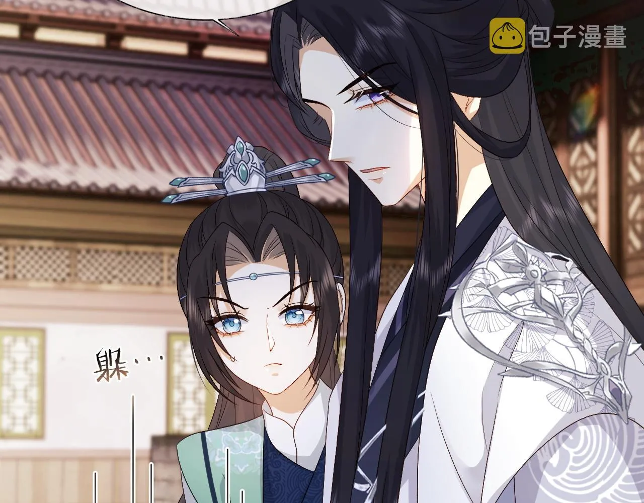 第18话 首辅维护皇太孙 第20页