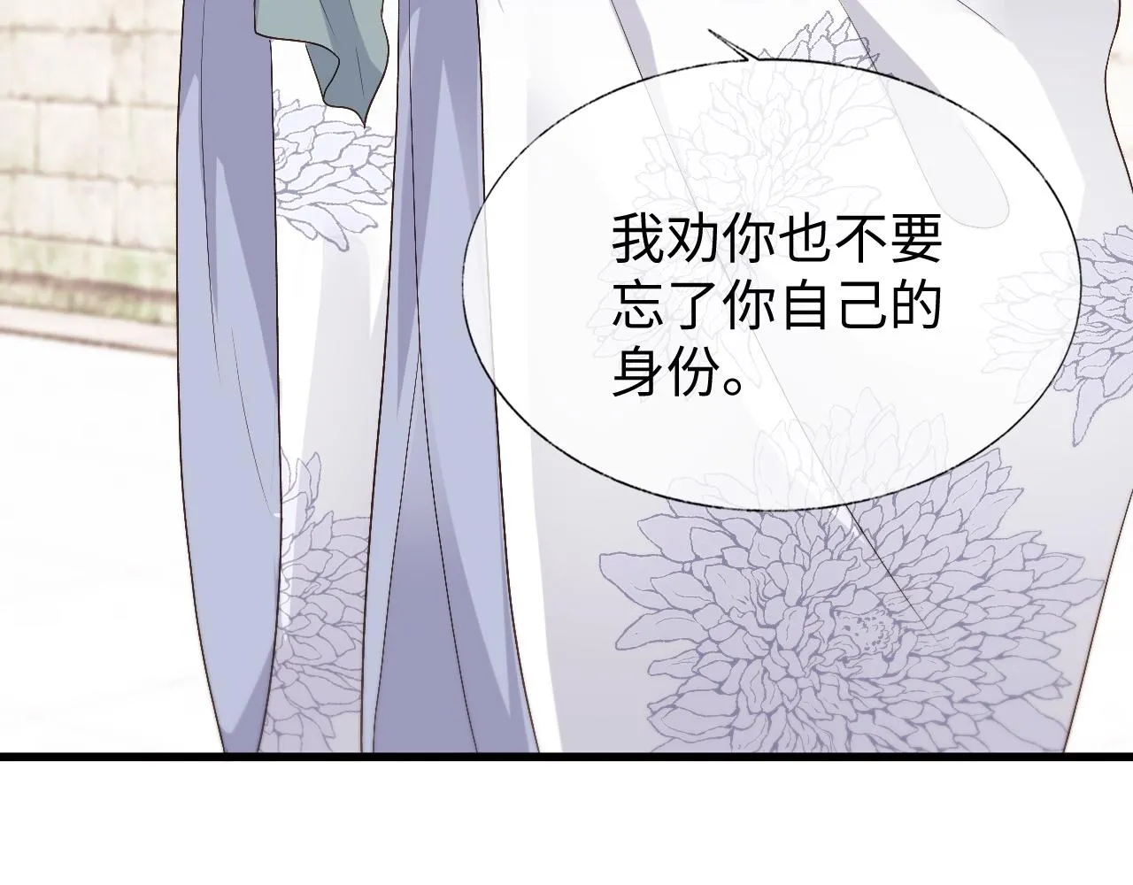 第18话 首辅维护皇太孙 第26页