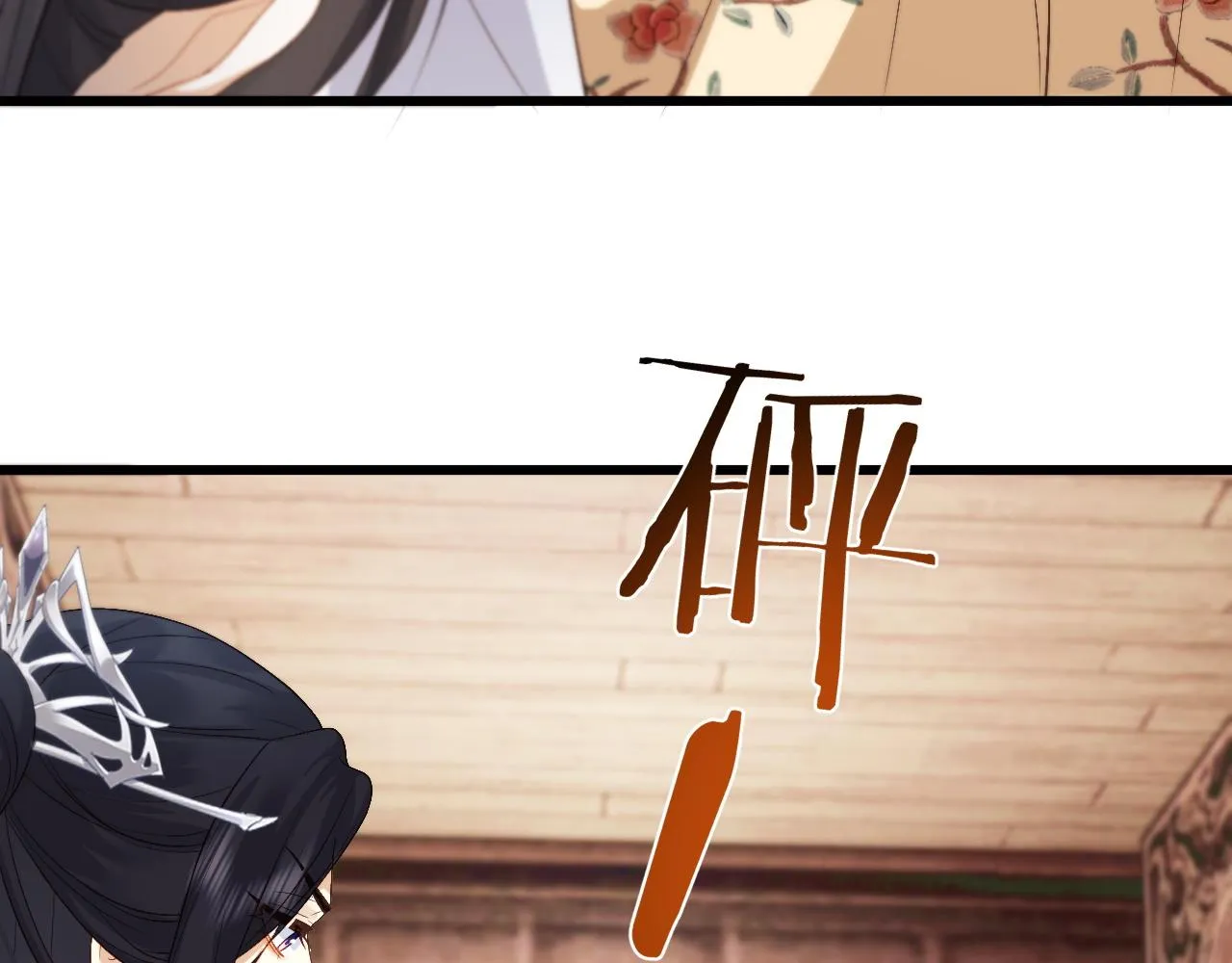 第18话 首辅维护皇太孙 第29页